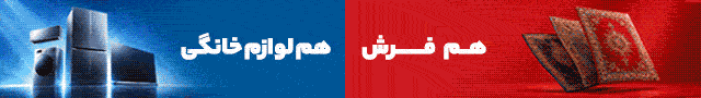 شهر لوازم خانگی