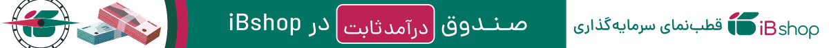 صندوق طلای تابش