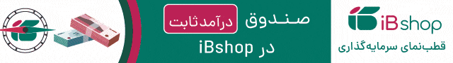 صندوق طلای تابش