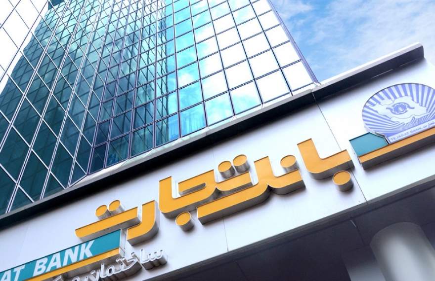 تراز مثبت بانک تجارت در بهمن‌ماه؛ رشد درآمدهای تسهیلاتی و جهش کارمزدها