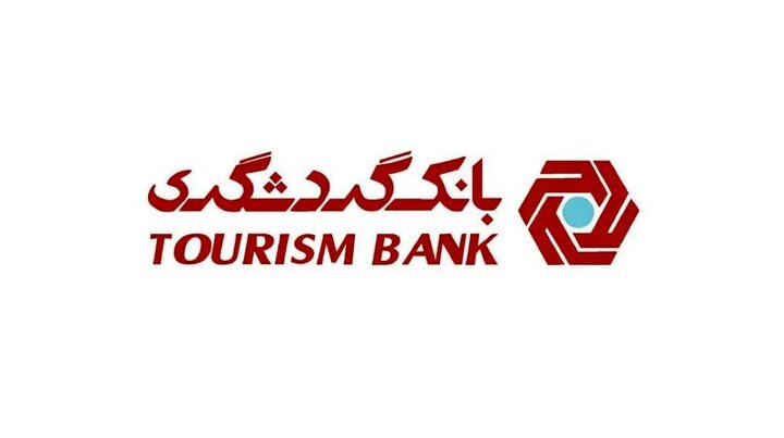 سودآوری بانک گردشگری چگونه جهش کرد؟