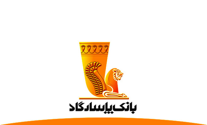 مزایده بزرگ وپاسار برای واگذاری ارزش‌آفرینان پاسارگاد