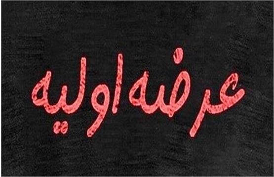 زمان معارفه زیرمجموعه "وبشهر" برای عرضه اولیه سهام