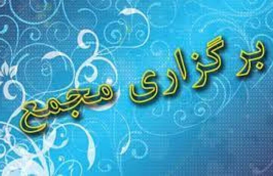 بانک تجارت و 20 شرکت دیگر به مجمع می روند