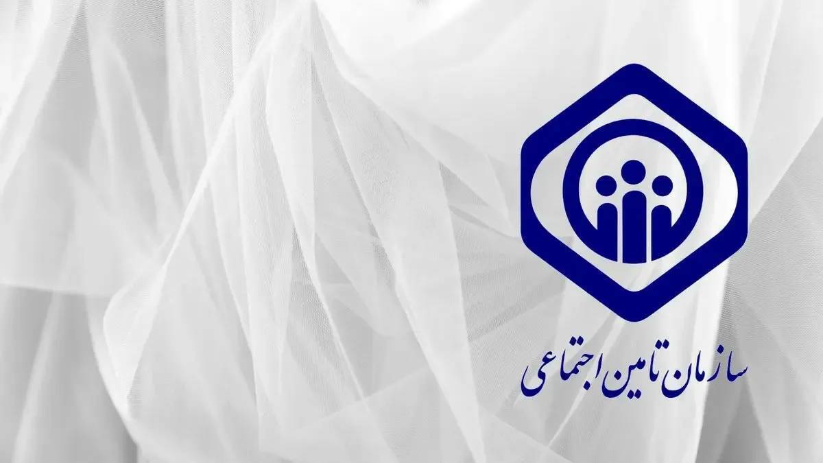 فوری / خبر شبانه تأمین اجتماعی برای بازنشستگان